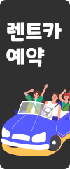 여행 예약